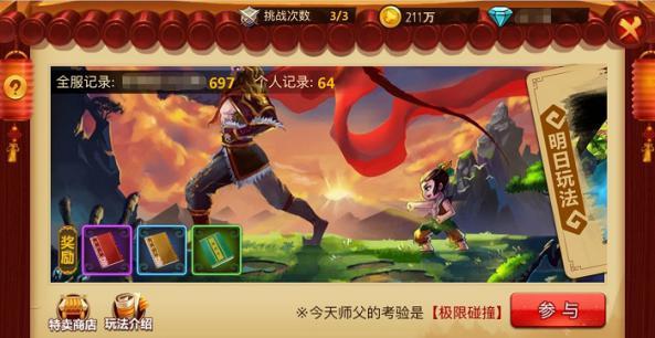 逃离神秘之屋