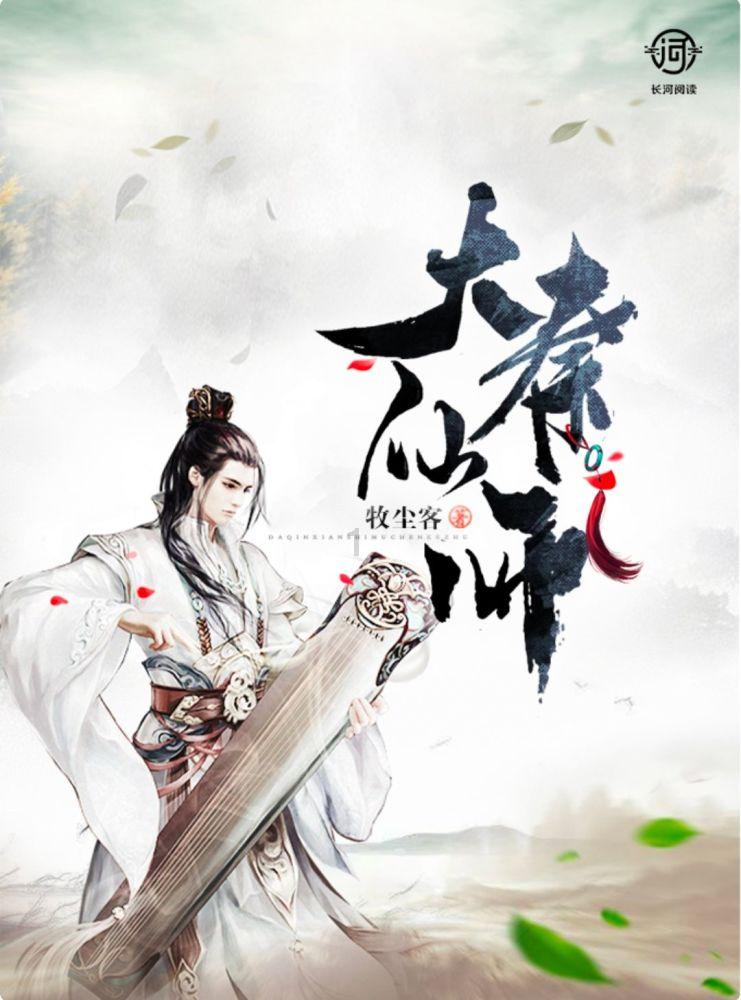 世纪之案