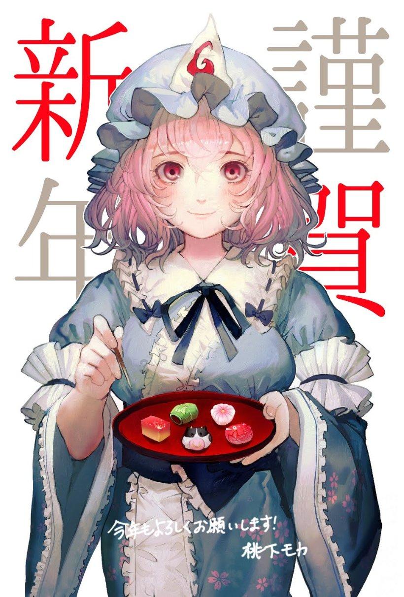 命运2